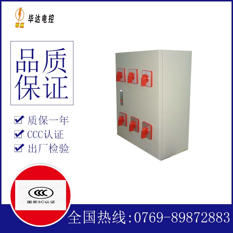 椒江电器控制箱