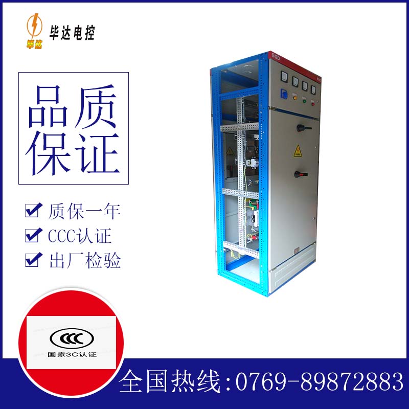 椒江GGD固定式开关柜