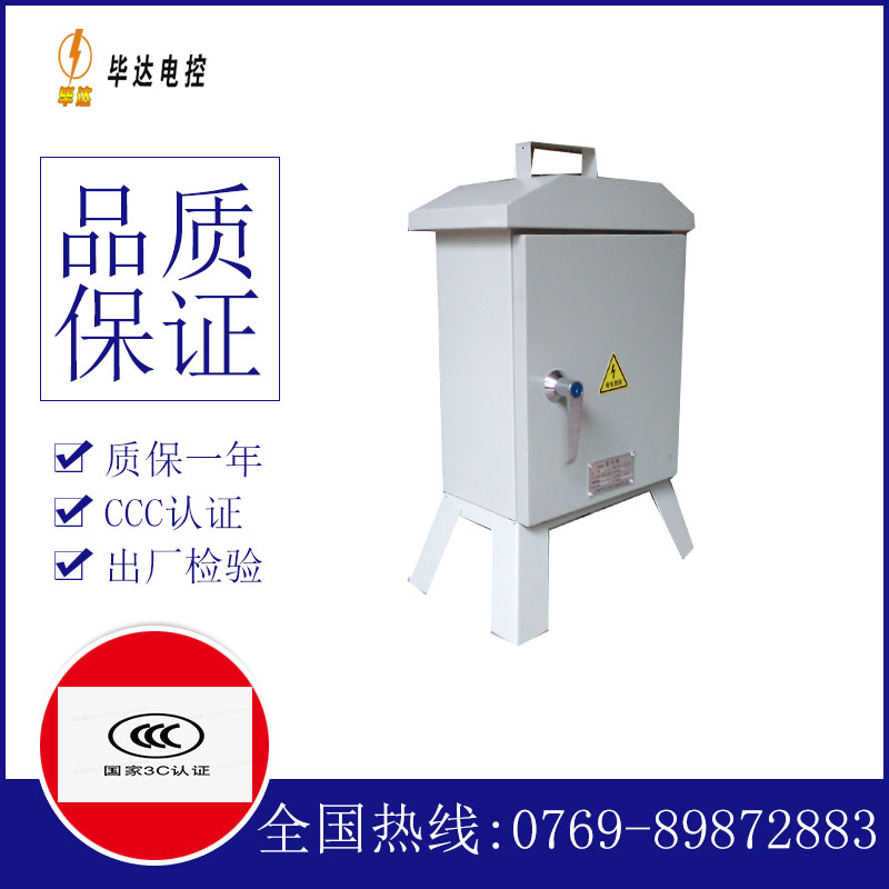 椒江临时控制箱