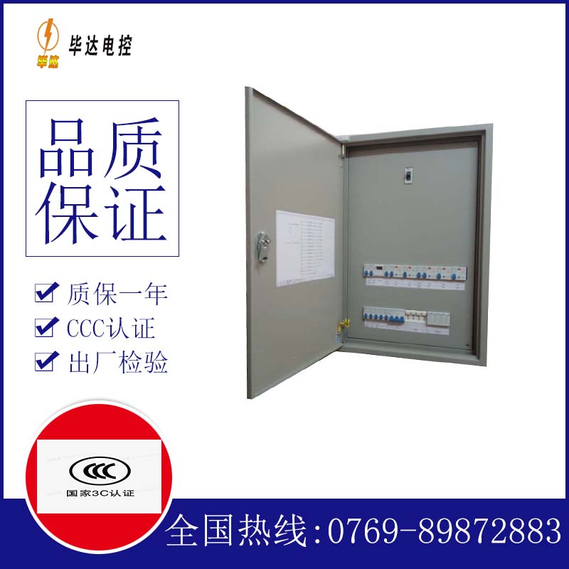 椒江成套控制箱